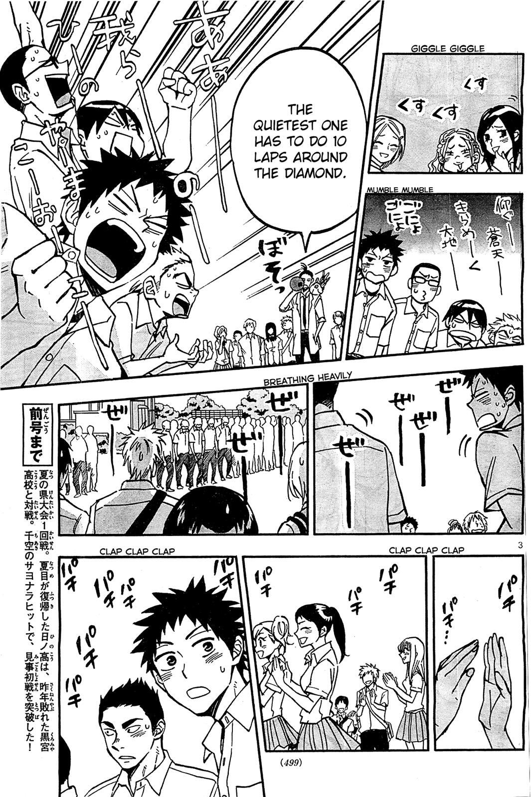 Read Natsuzora and Run Manga Online