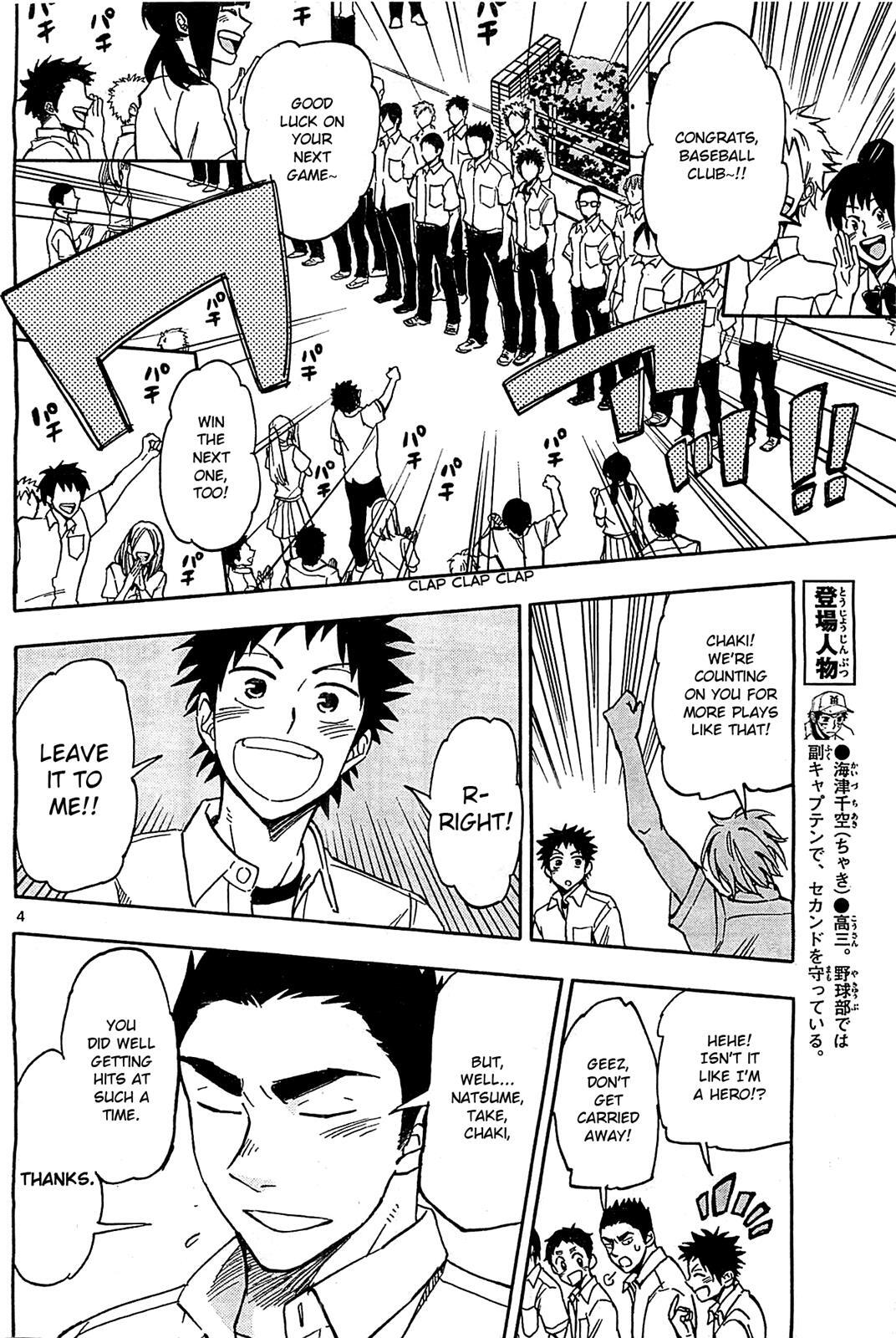 Read Natsuzora and Run Manga Online