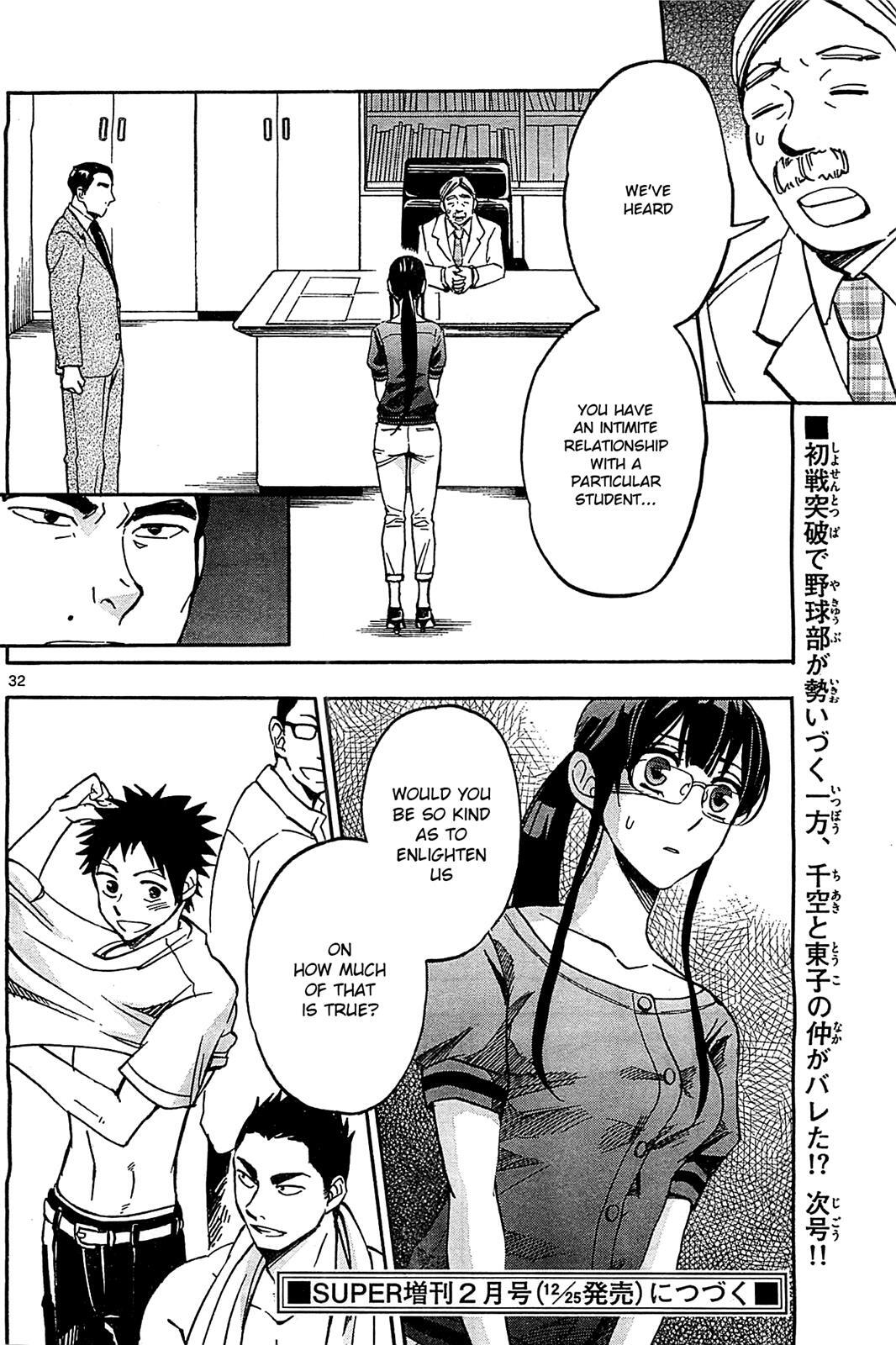 Read Natsuzora and Run Manga Online