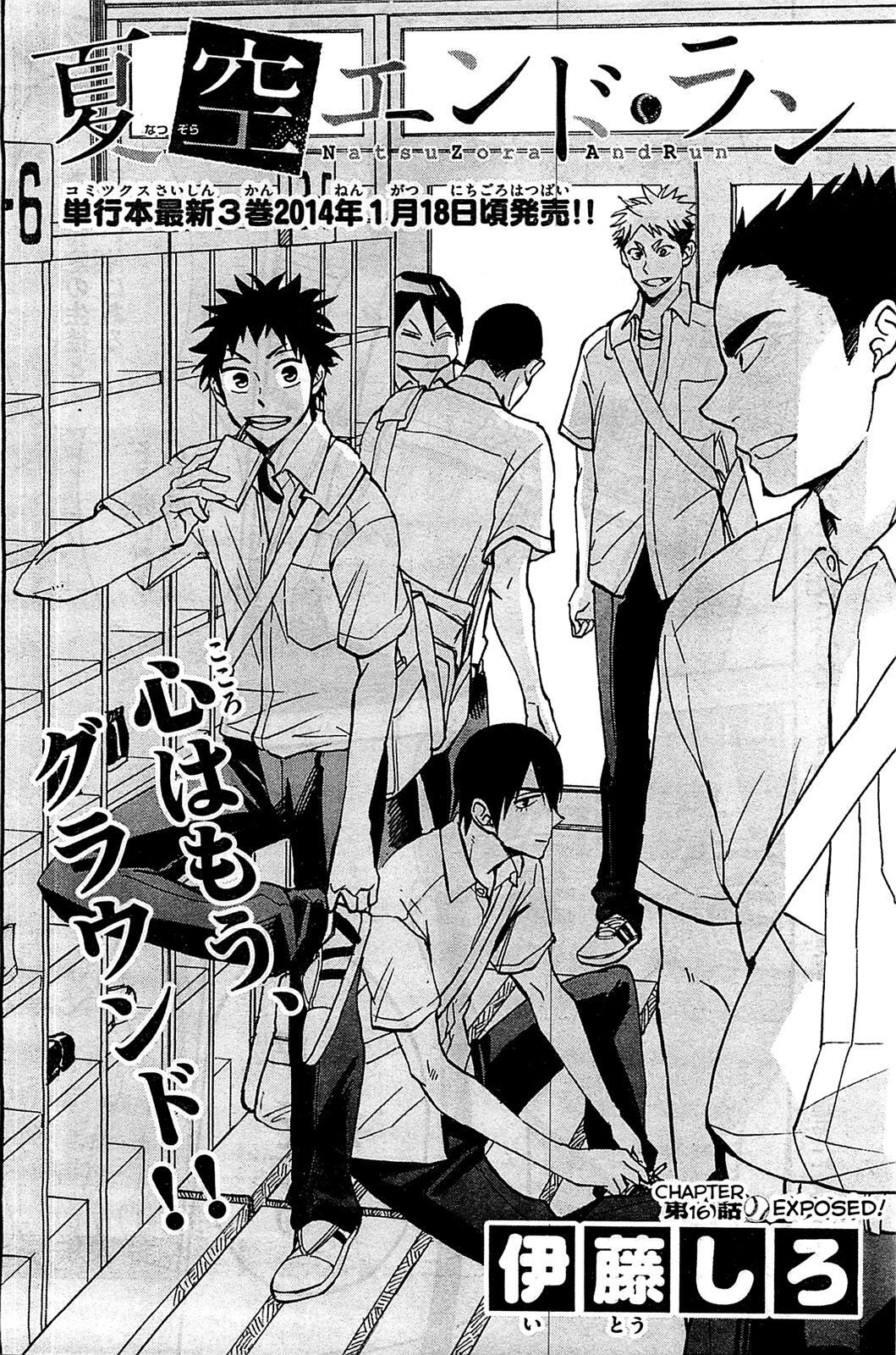 Read Natsuzora and Run Manga Online