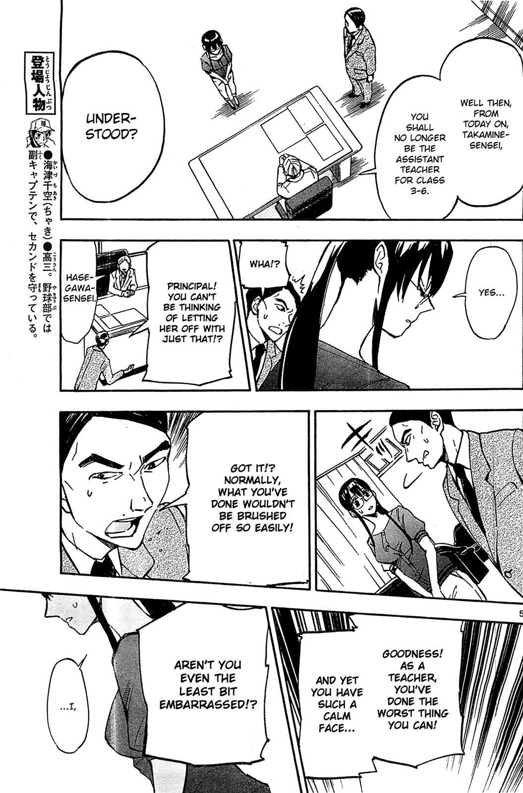 Read Natsuzora and Run Manga Online