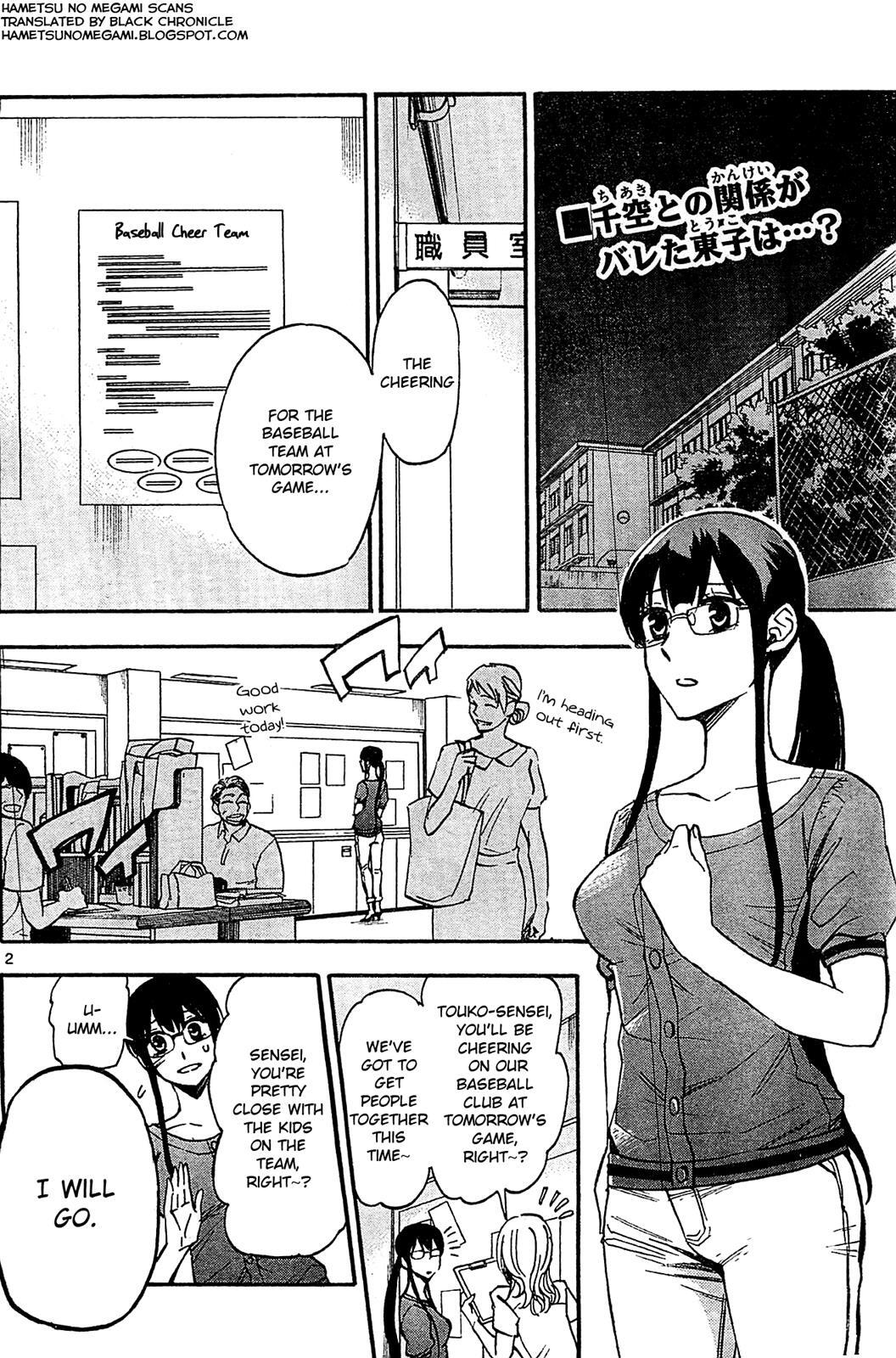 Read Natsuzora and Run Manga Online