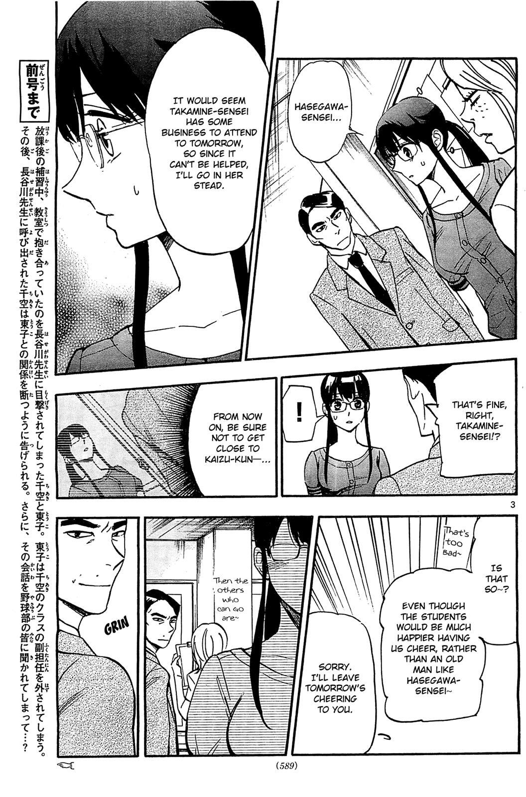 Read Natsuzora and Run Manga Online