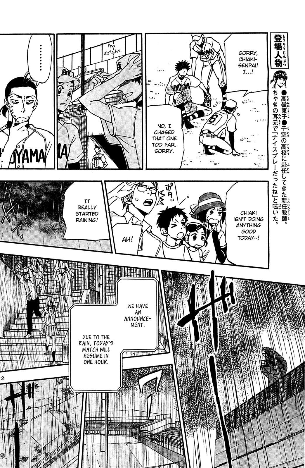 Read Natsuzora and Run Manga Online