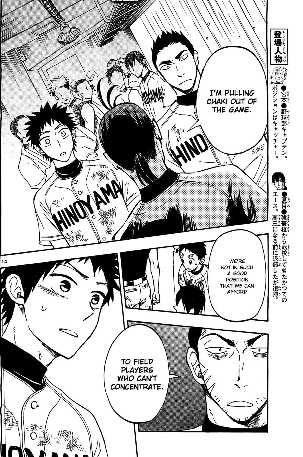 Read Natsuzora and Run Manga Online