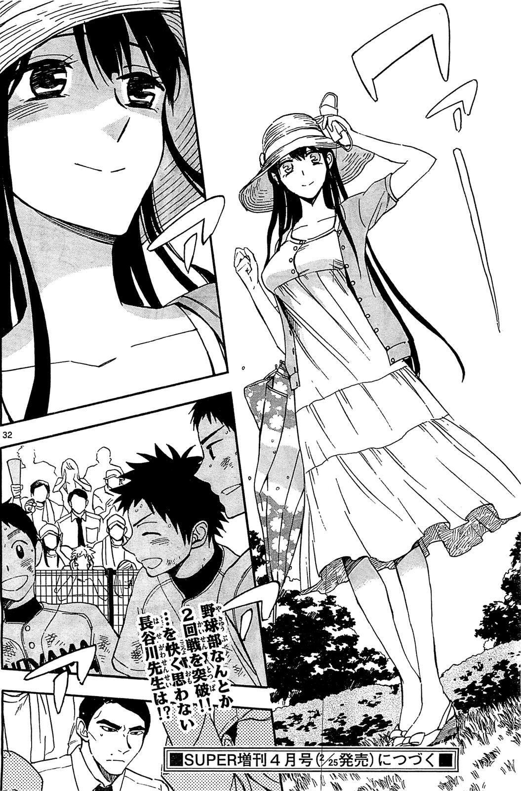 Read Natsuzora and Run Manga Online