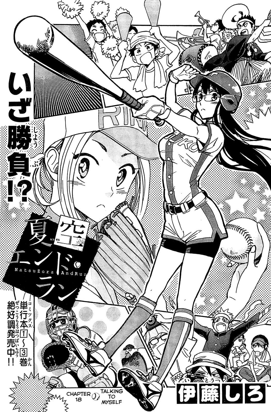 Read Natsuzora and Run Manga Online