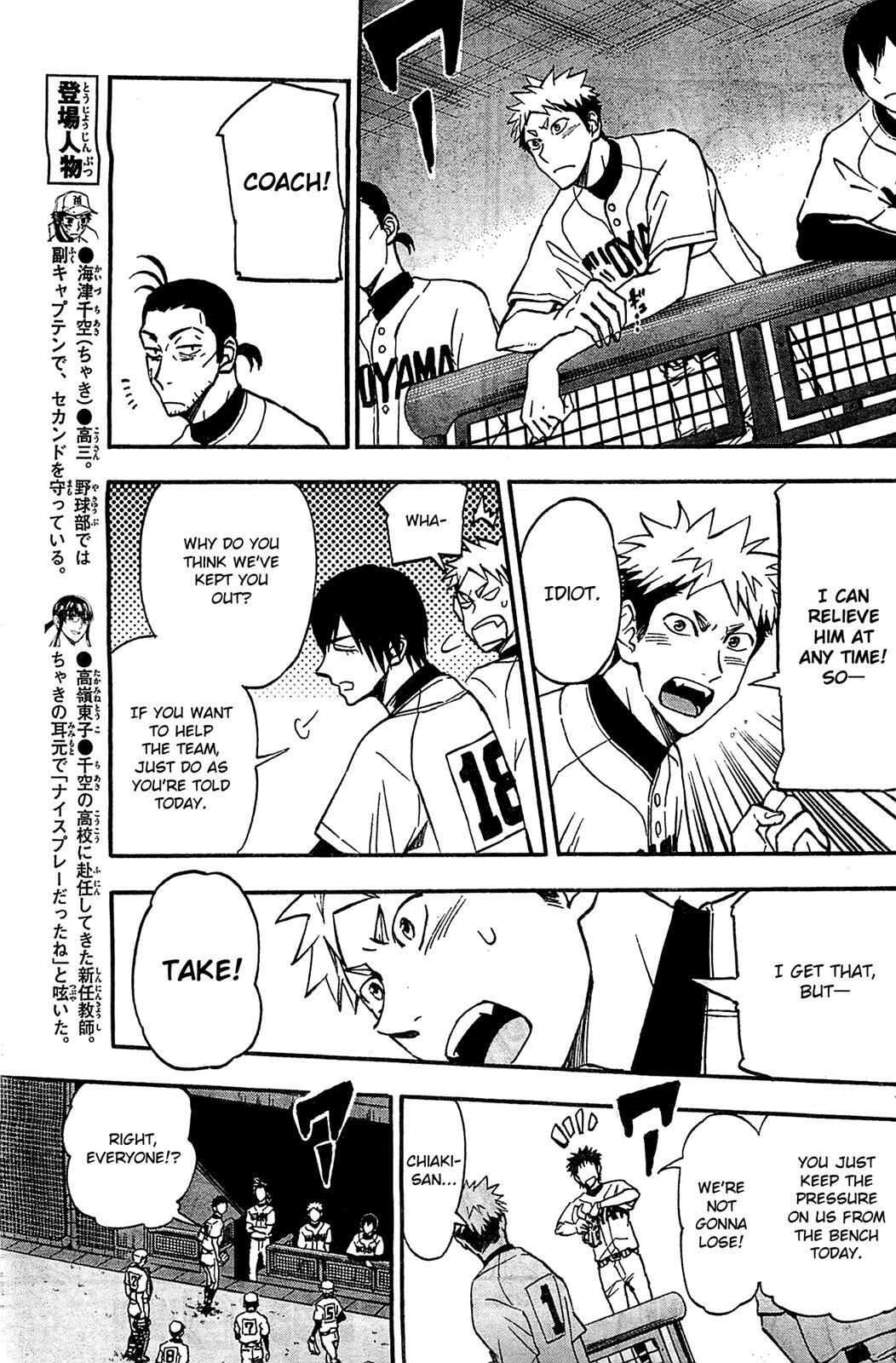 Read Natsuzora and Run Manga Online