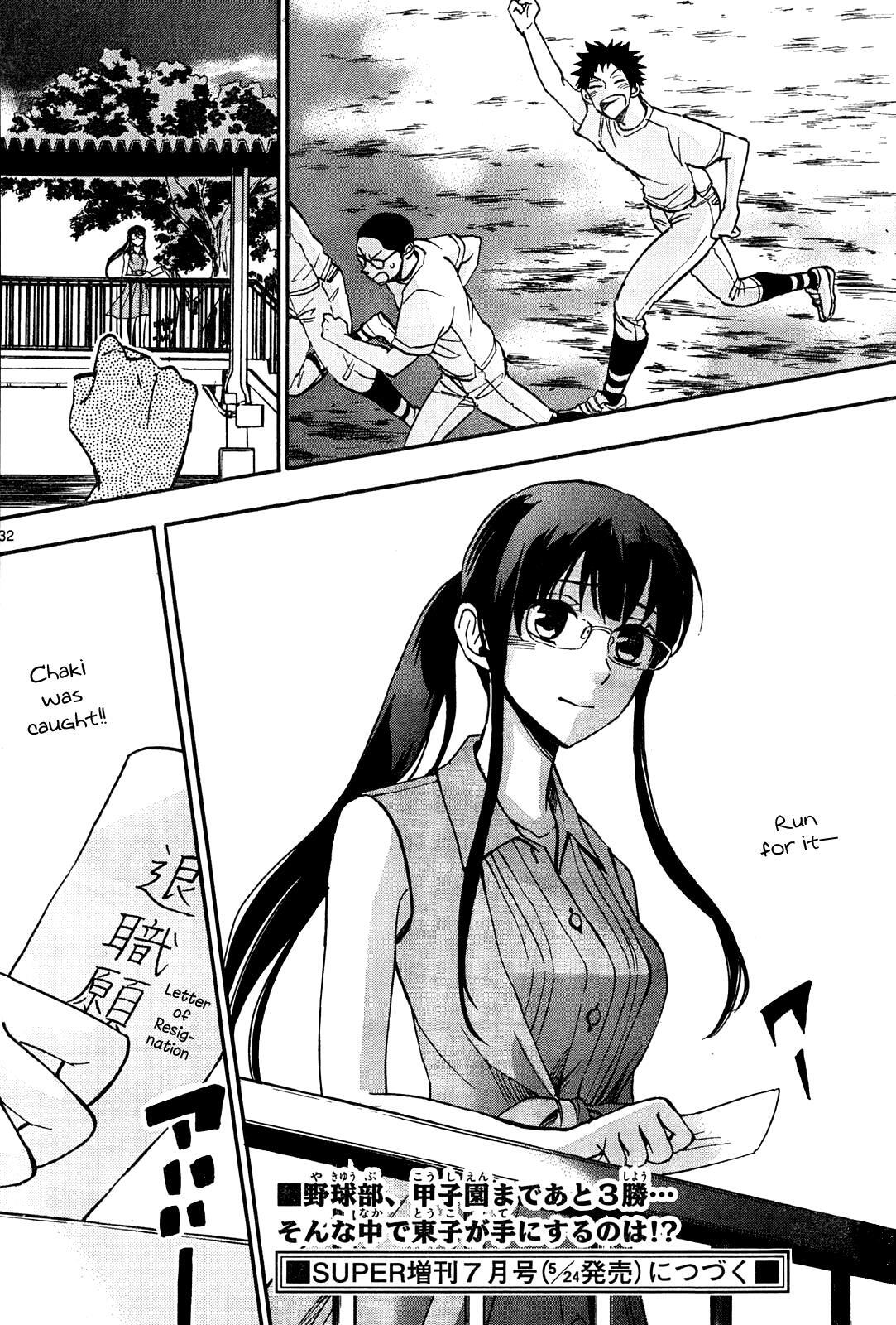 Read Natsuzora and Run Manga Online