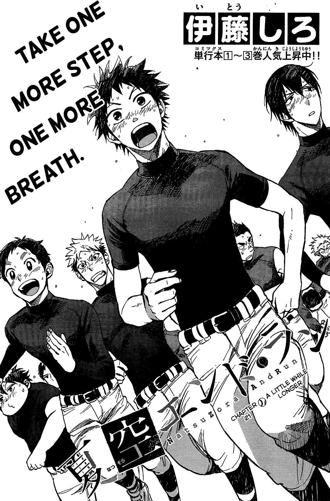 Read Natsuzora and Run Manga Online
