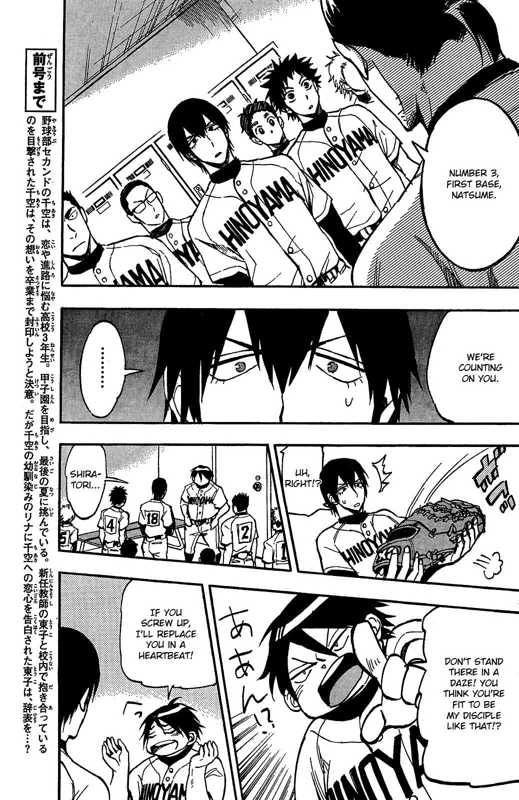 Read Natsuzora and Run Manga Online