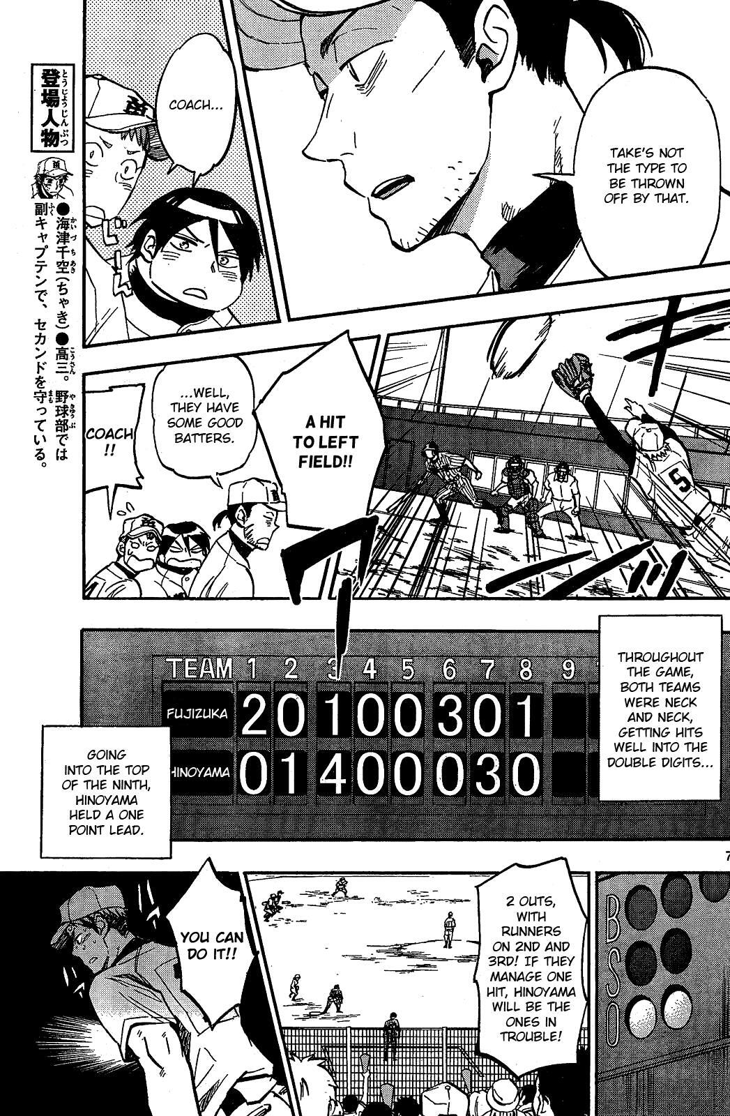Read Natsuzora and Run Manga Online
