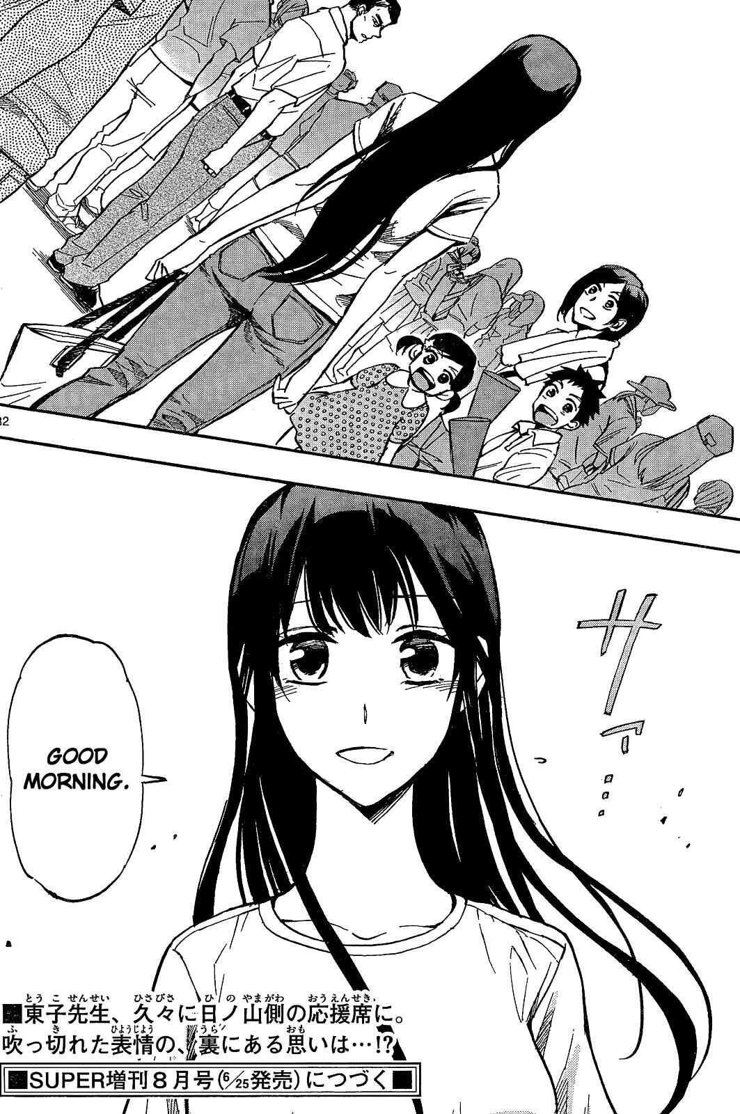 Read Natsuzora and Run Manga Online