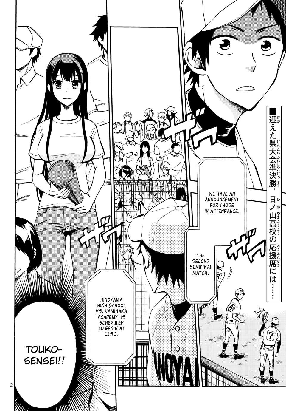 Read Natsuzora and Run Manga Online