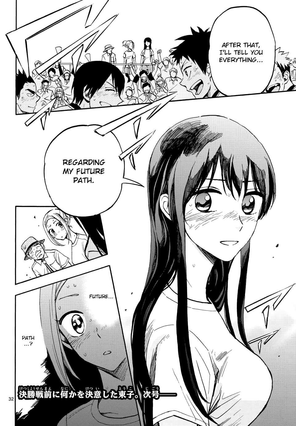 Read Natsuzora and Run Manga Online