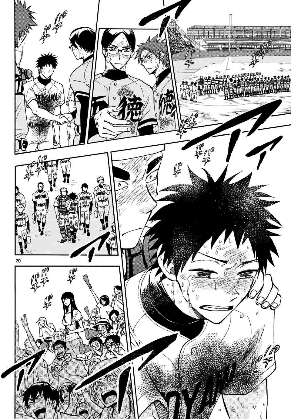 Read Natsuzora and Run Manga Online