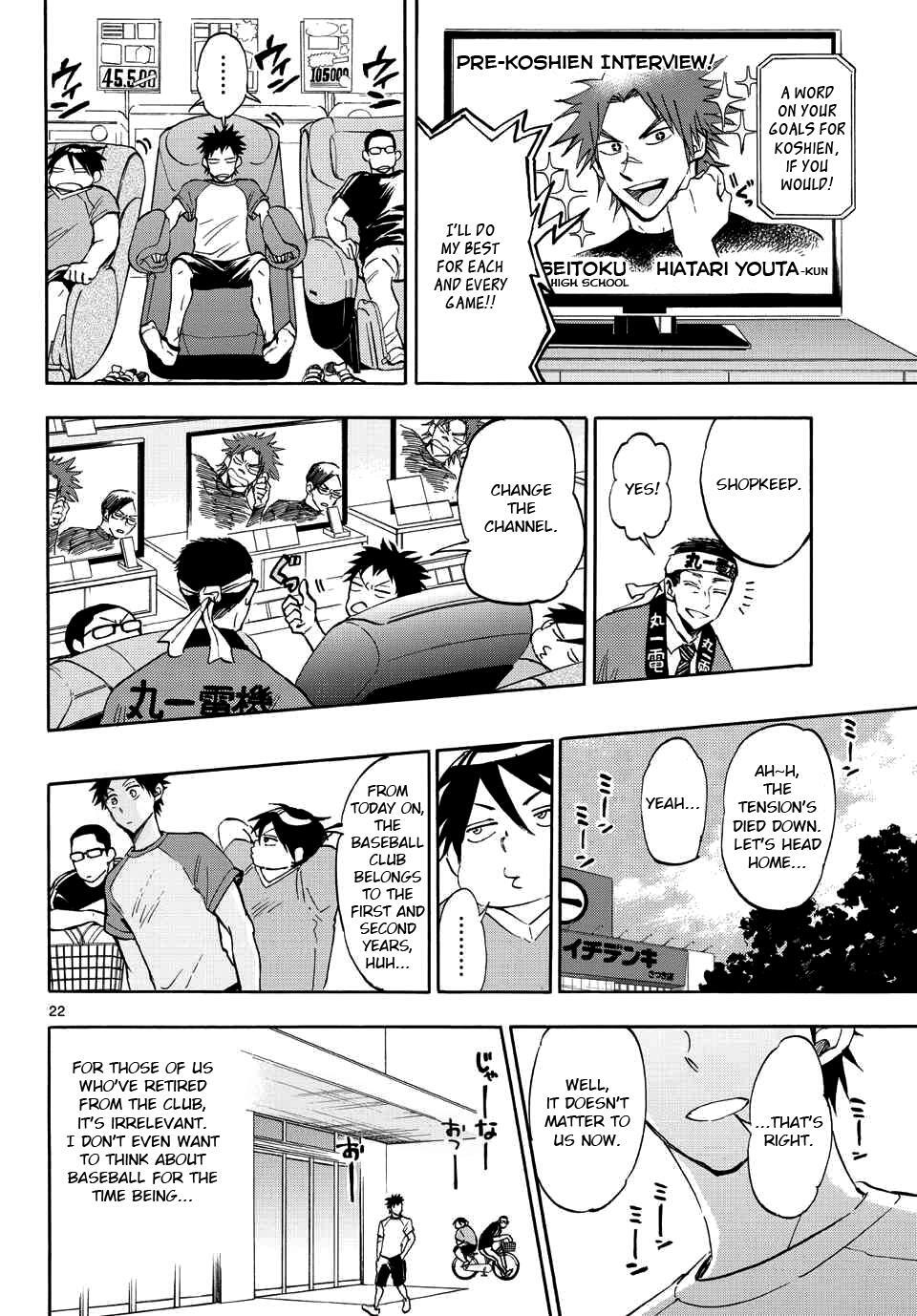 Read Natsuzora and Run Manga Online