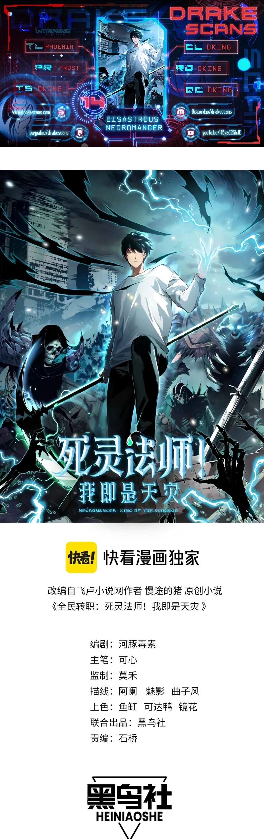 Read Necromancer, the Ultimate Scourge Manga Online