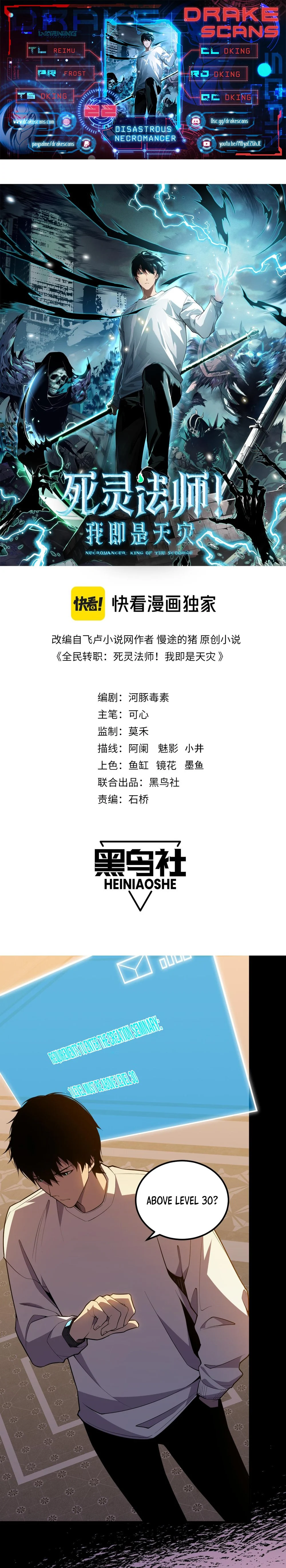 Read Necromancer, the Ultimate Scourge Manga Online