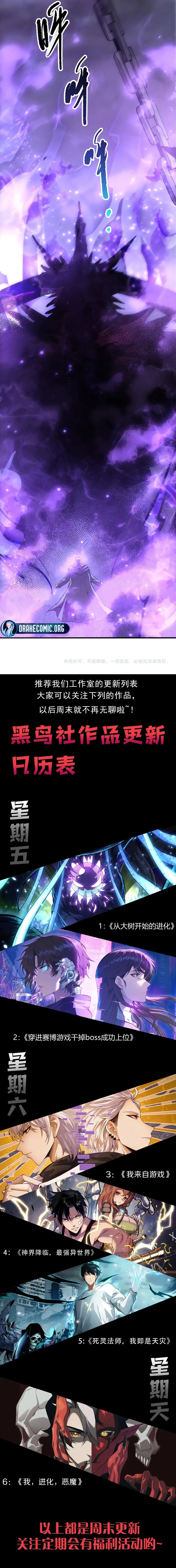 Read Necromancer, the Ultimate Scourge Manga Online