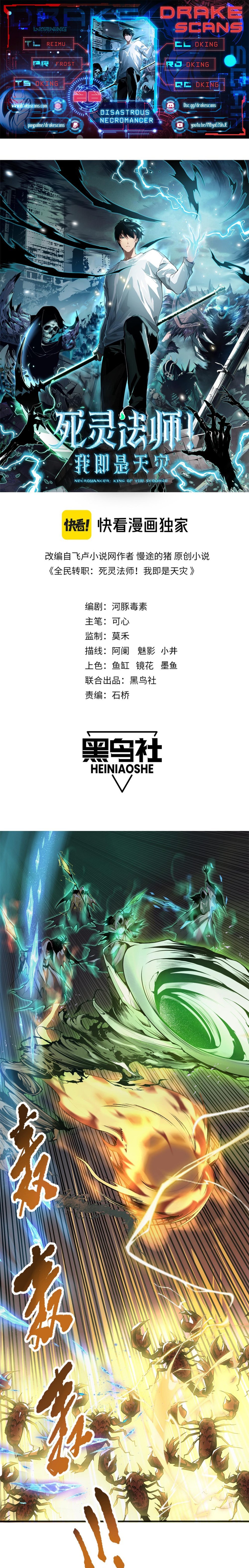 Read Necromancer, the Ultimate Scourge Manga Online