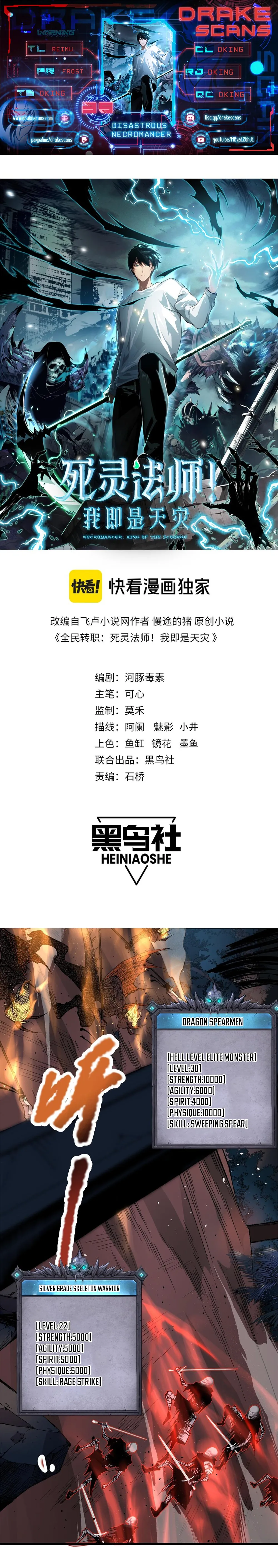 Read Necromancer, the Ultimate Scourge Manga Online