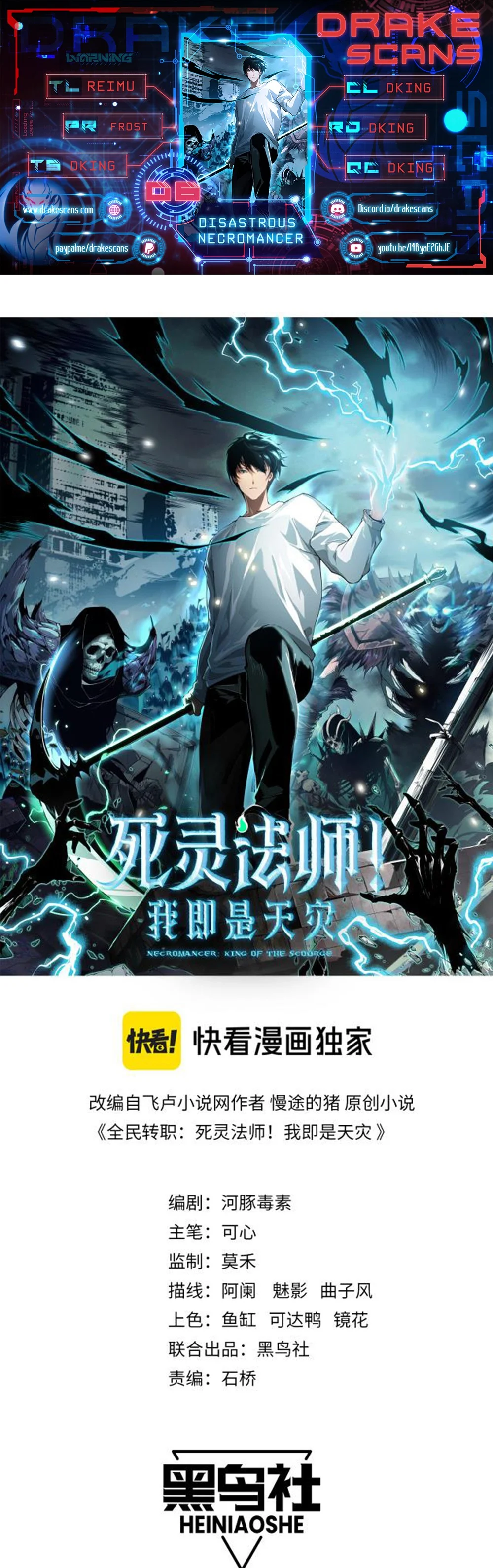 Read Necromancer, the Ultimate Scourge Manga Online
