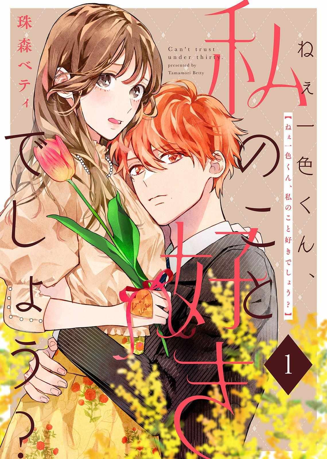 Read Nee Isshiki-kun, Watashi no Koto Suki deshou- Manga Online