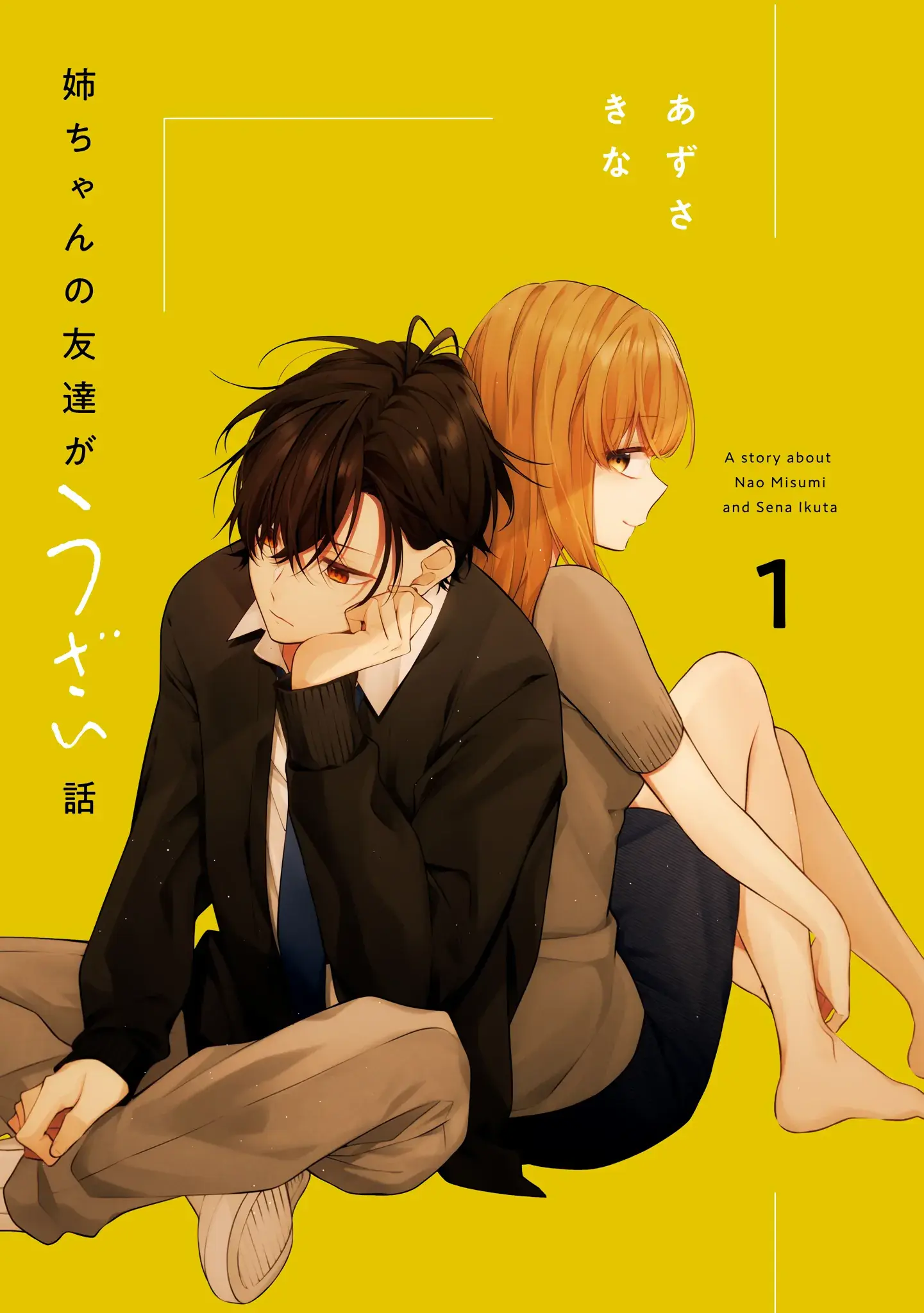Read Nee-chan no Tomodachi ga Uzai Hanashi Manga Online