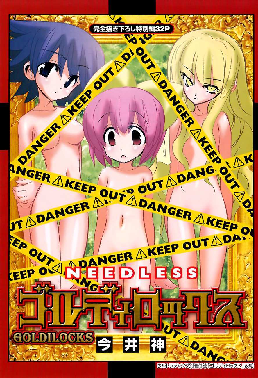 Read Needless 0 Manga Online