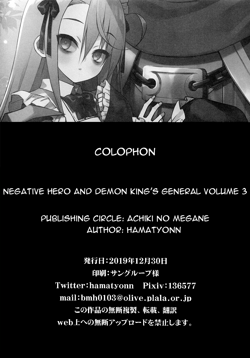 Read Negative Hero and Demon King's General Manga Online
