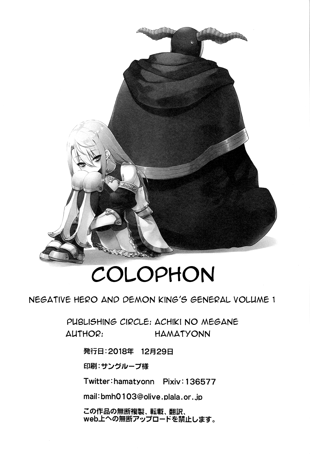 Read Negative Hero and Demon King's General Manga Online