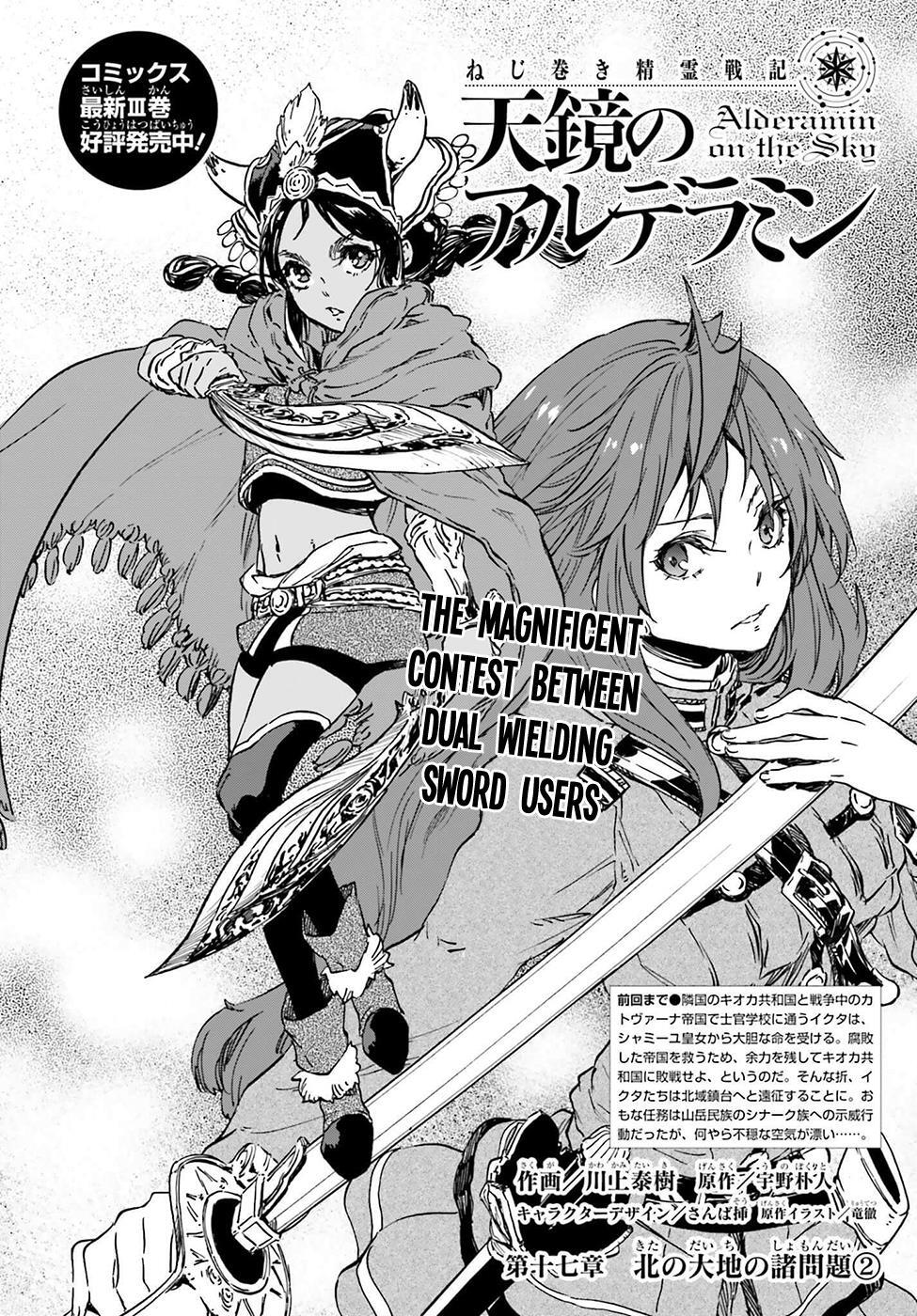 Read Nejimaki Seirei Senki - Tenkyou no Alderamin Manga Online