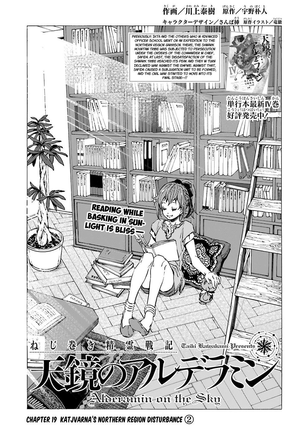 Read Nejimaki Seirei Senki - Tenkyou no Alderamin Manga Online