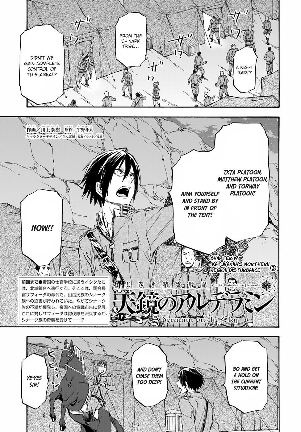 Read Nejimaki Seirei Senki - Tenkyou no Alderamin Manga Online