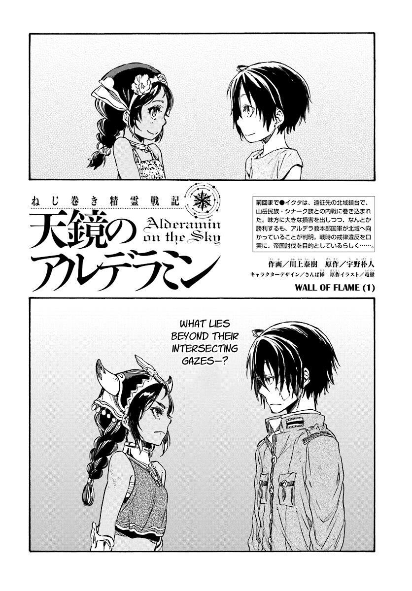 Read Nejimaki Seirei Senki - Tenkyou no Alderamin Manga Online