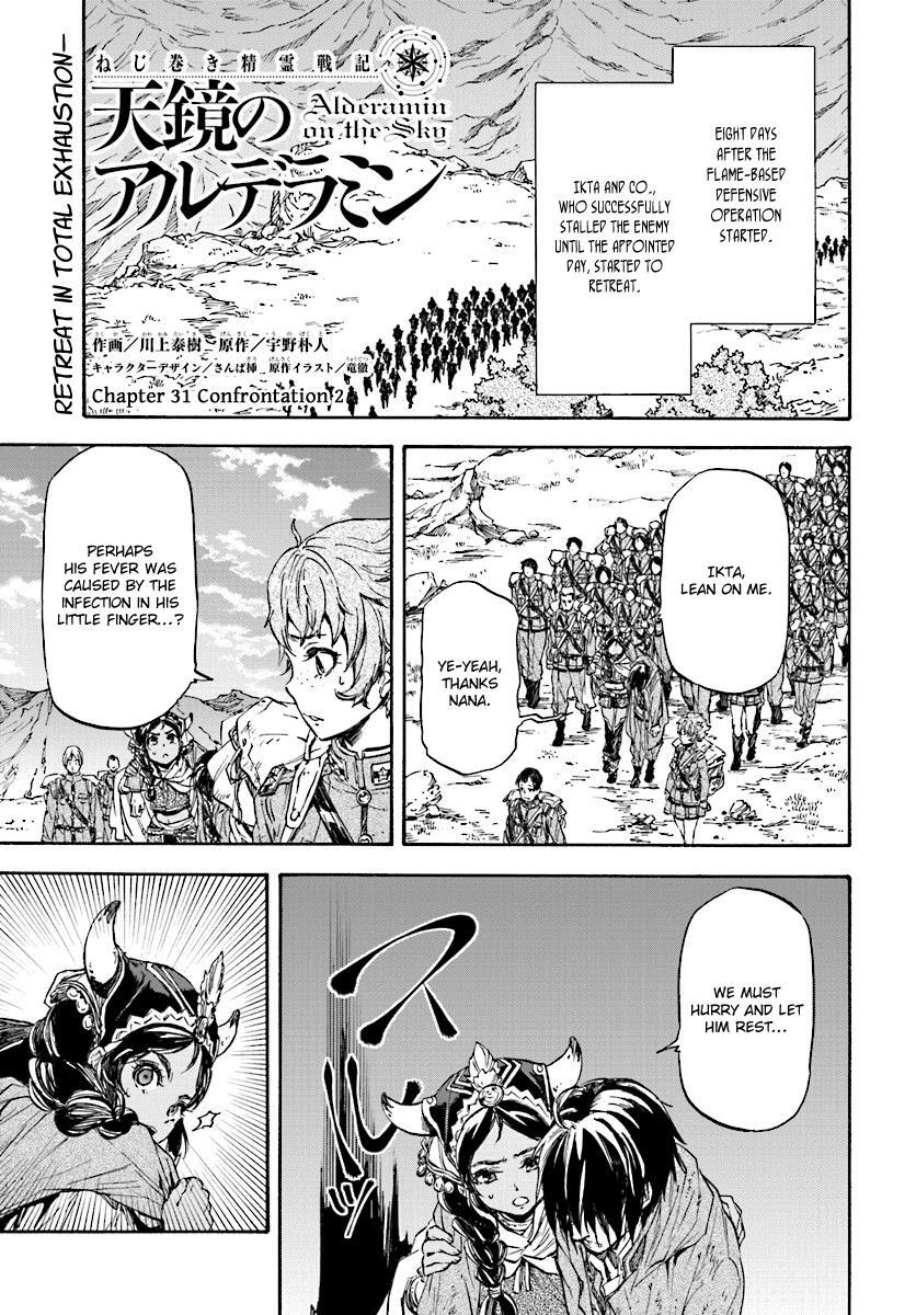 Read Nejimaki Seirei Senki - Tenkyou no Alderamin Manga Online