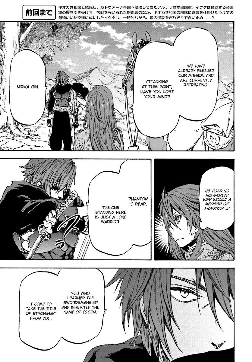 Read Nejimaki Seirei Senki - Tenkyou no Alderamin Manga Online