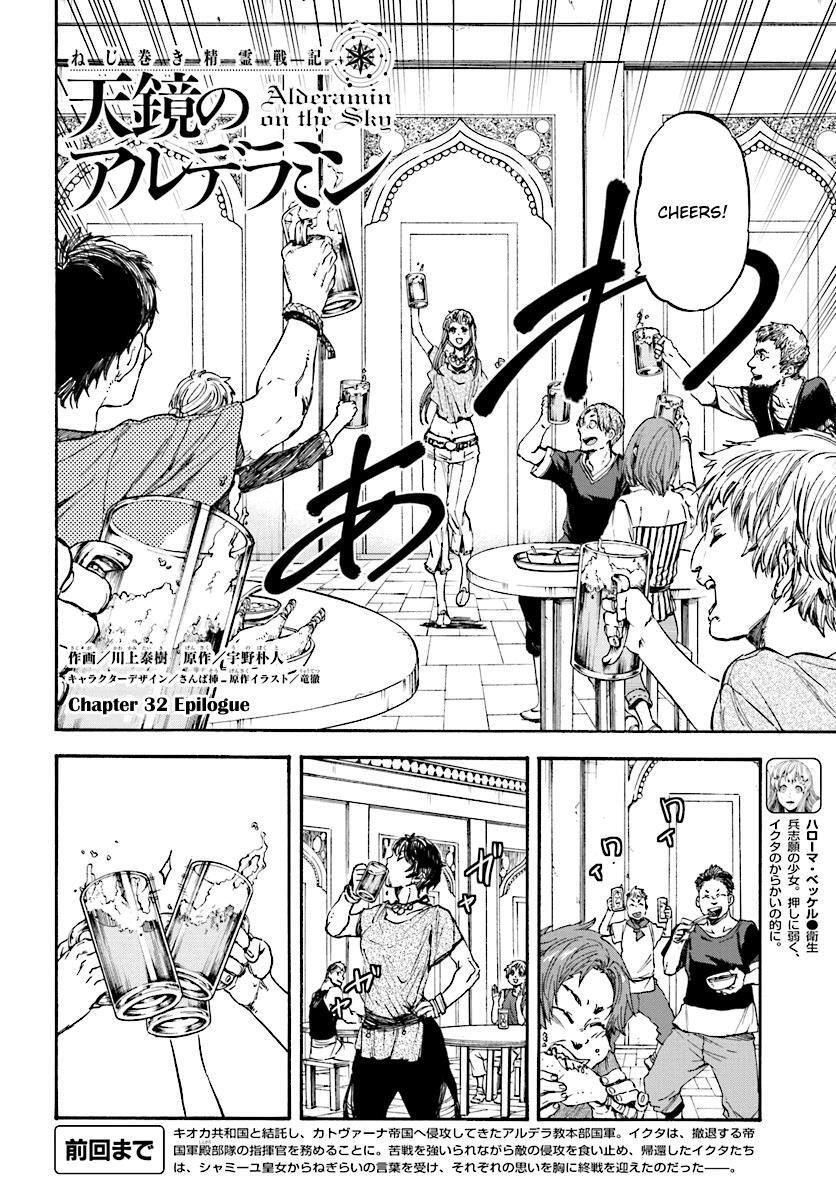 Read Nejimaki Seirei Senki - Tenkyou no Alderamin Manga Online