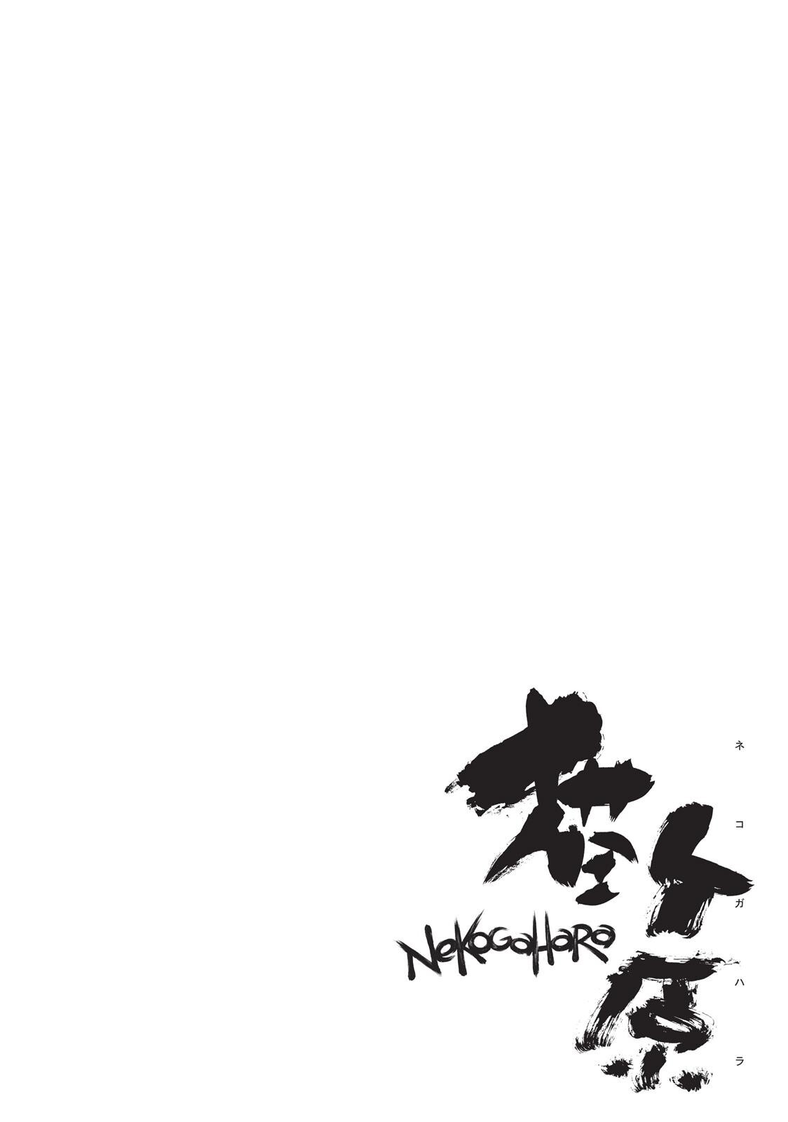 Read Nekogahara Manga Online