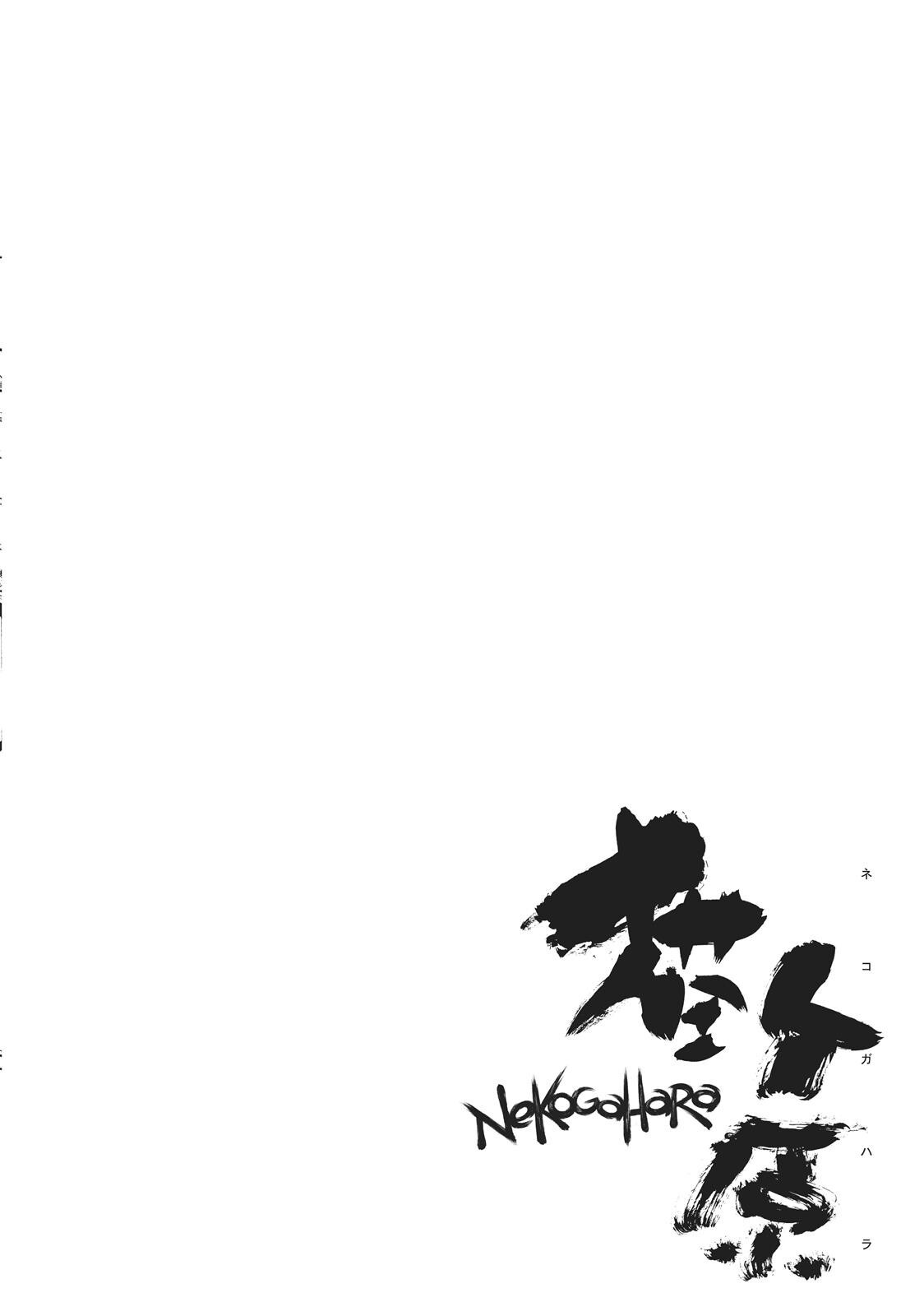 Read Nekogahara Manga Online