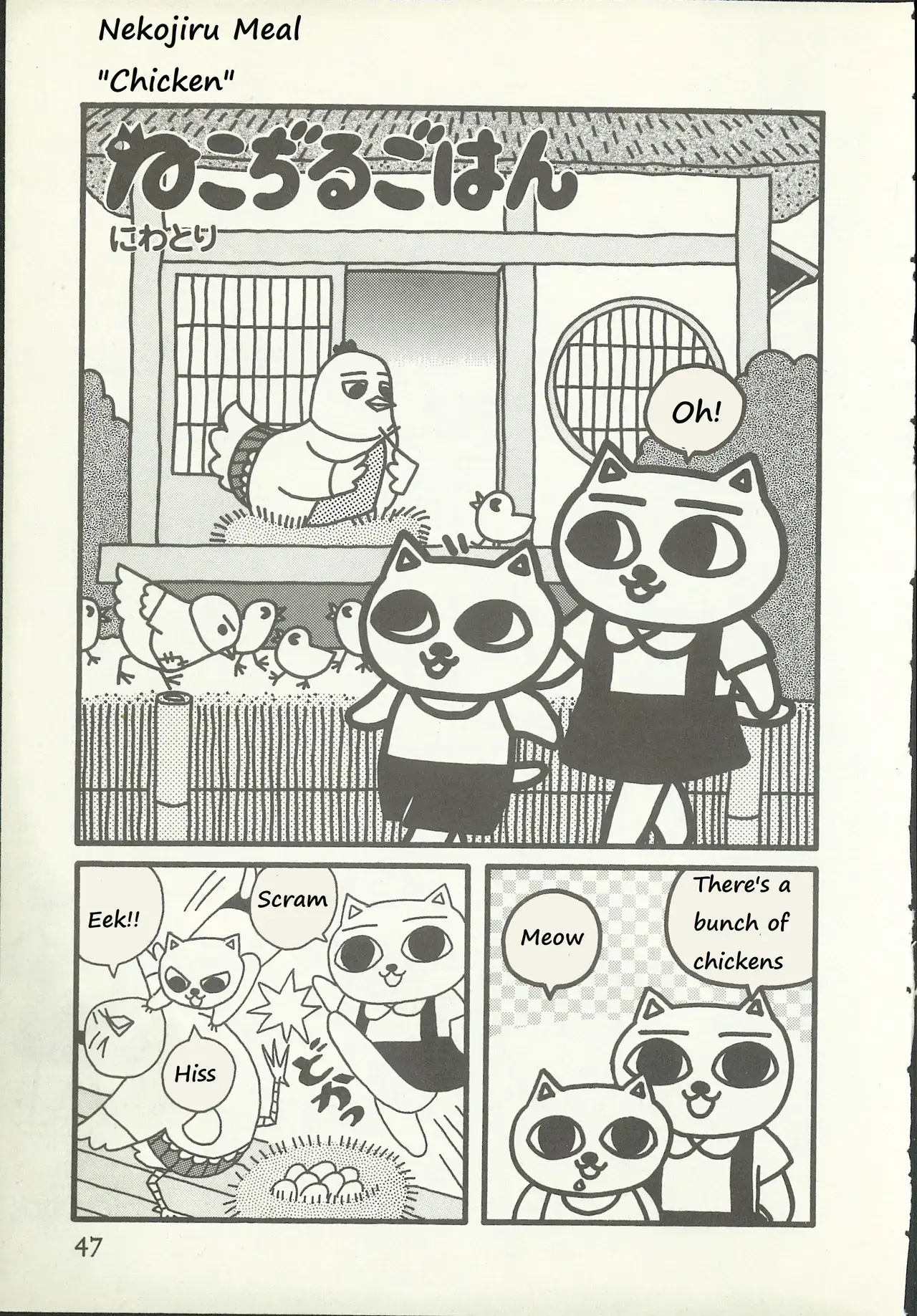 Read Nekojiru Shokudou Manga Online