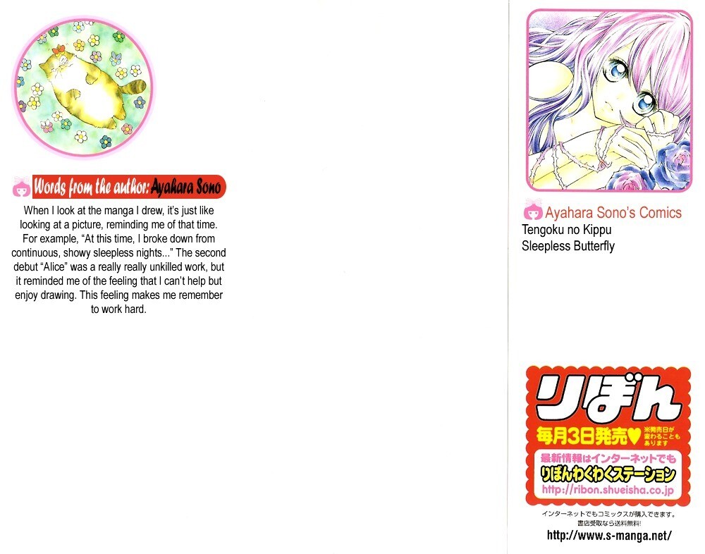 Read Nemurenu Chou Manga Online