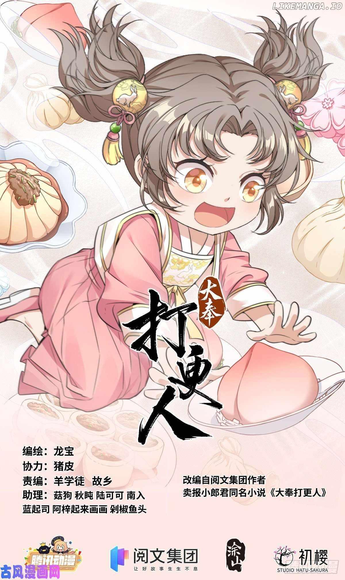 Read Nightwatcher Manga Online