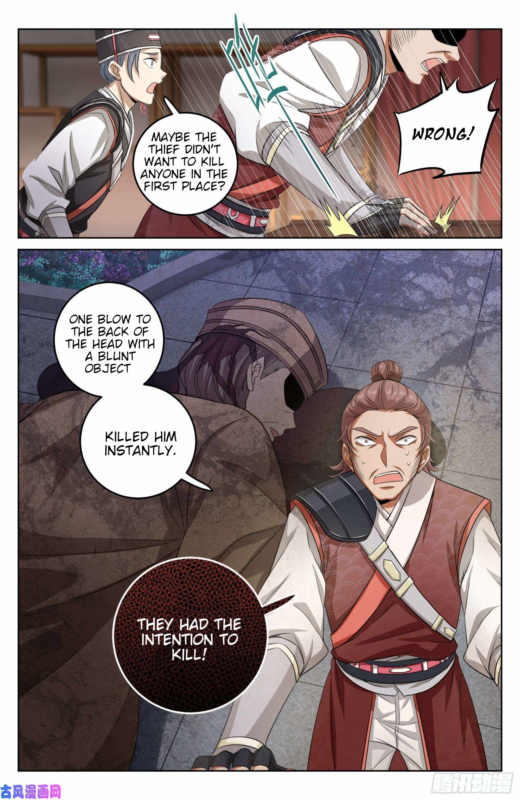 Read Nightwatcher Manga Online