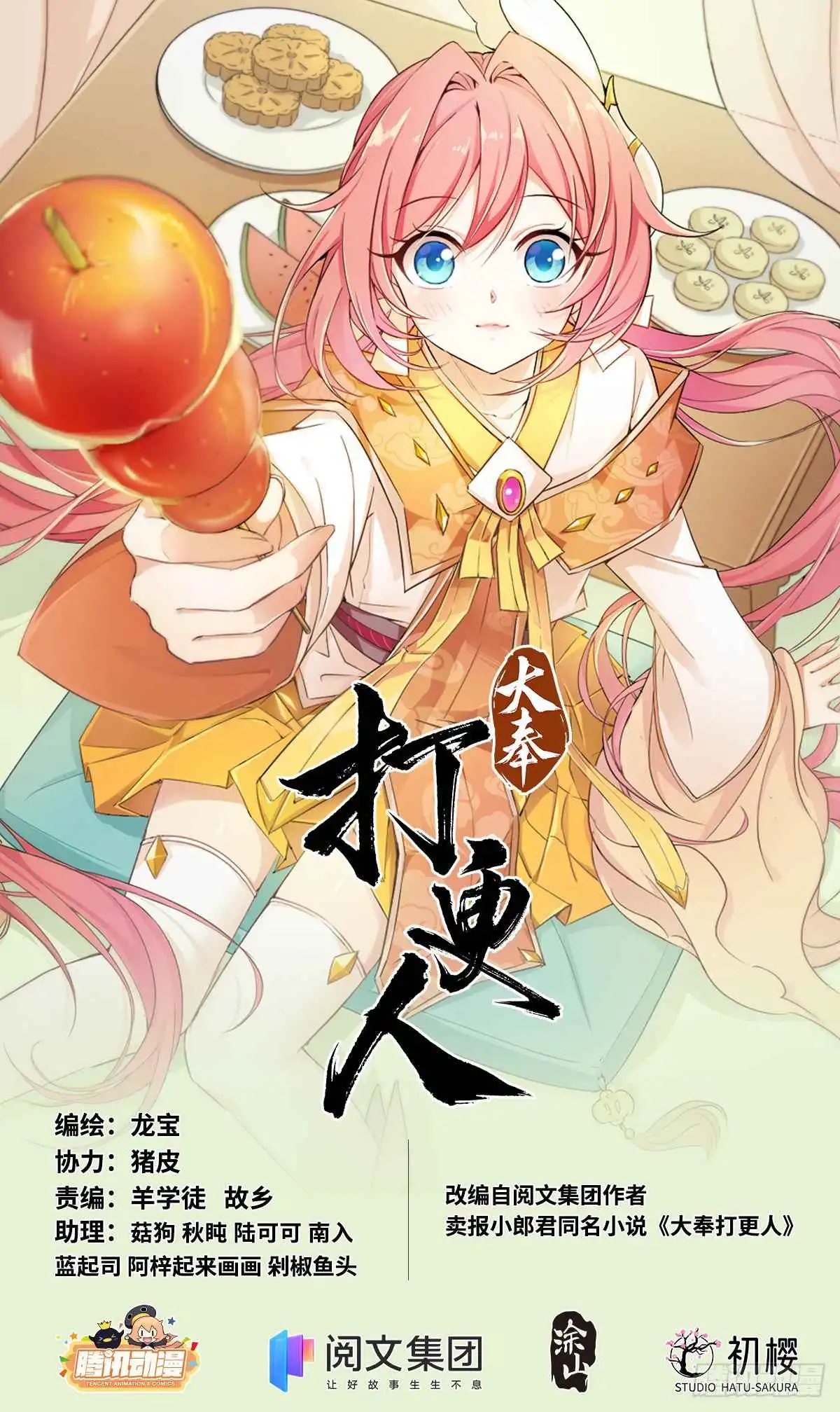 Read Nightwatcher Manga Online