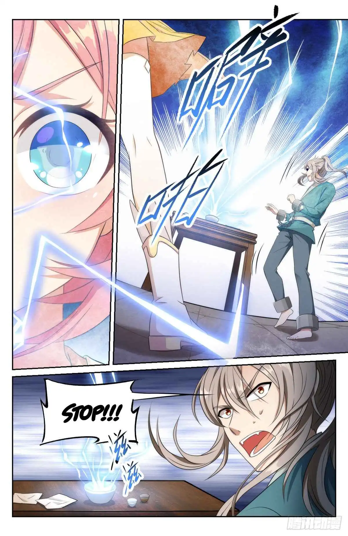 Read Nightwatcher Manga Online