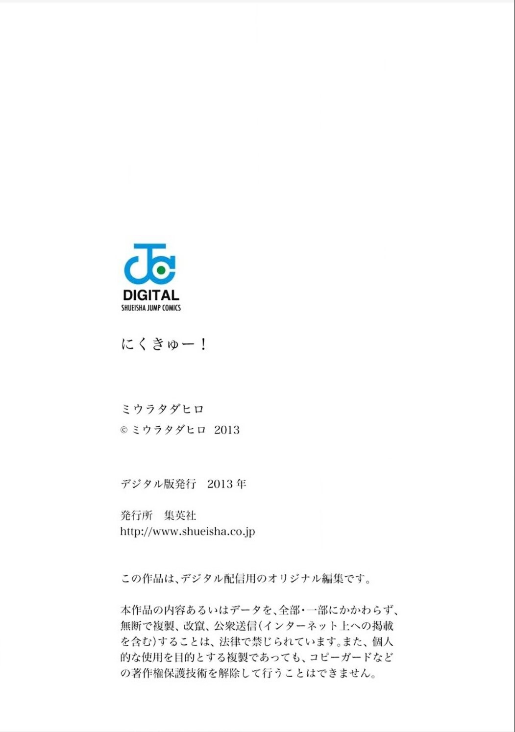 Read Niku Kyu! Manga Online