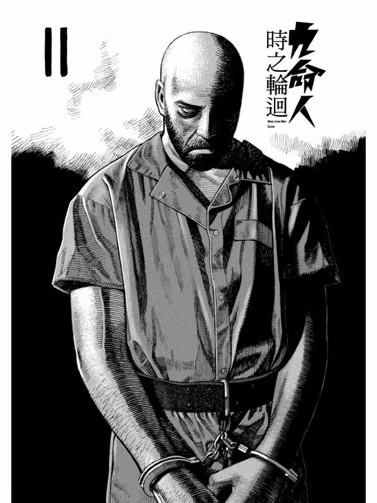 Read Nine Lives Man Manga Online