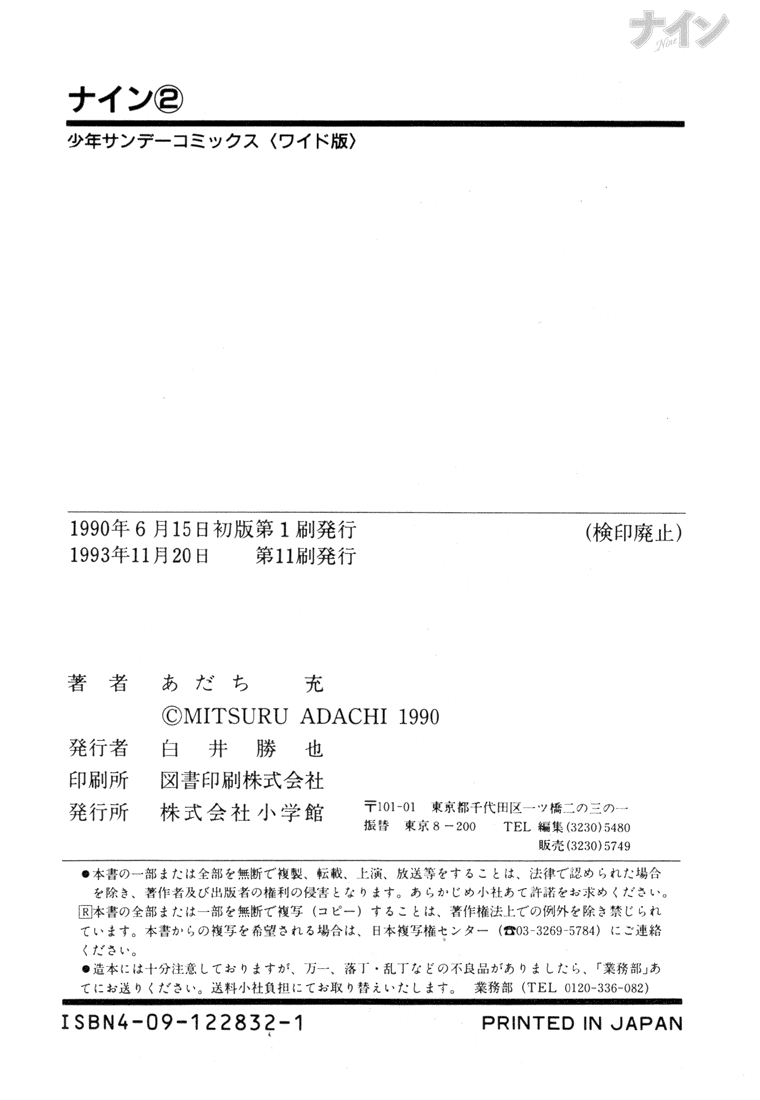 Read Nine Manga Online